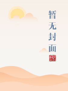同桌是个体育生唐豆免费阅读